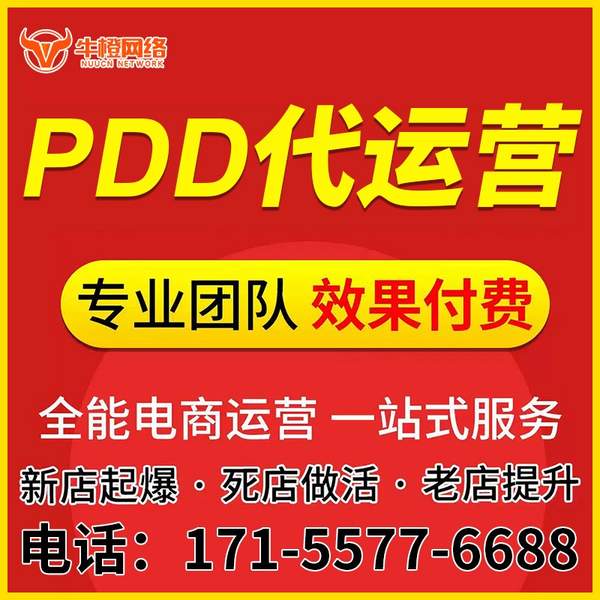 太原电商代运营